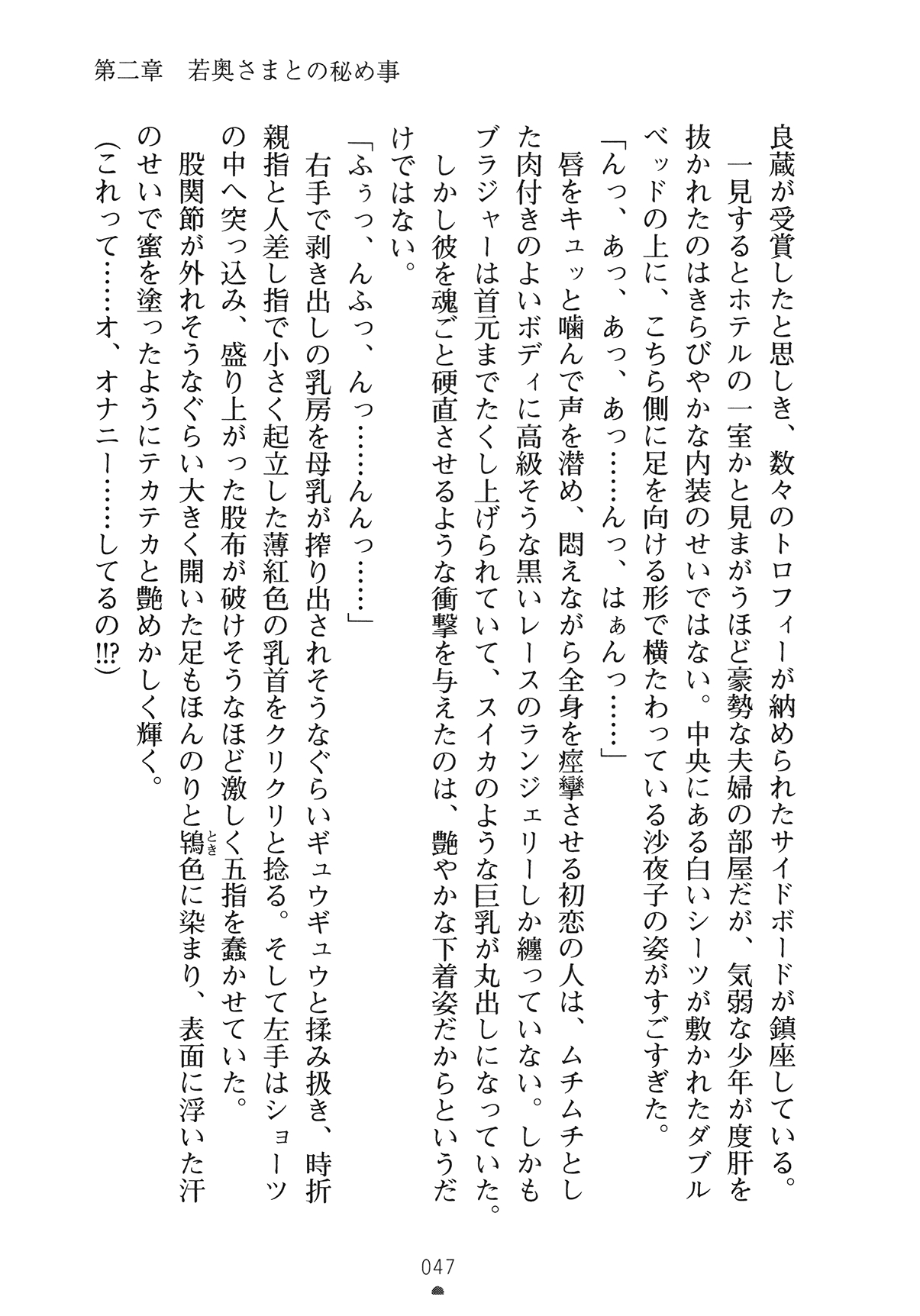 [Yamamoto Saki × Nakano Sora] Ojousama to Issho Reika to Millia to Mama Iitoko Dori 62