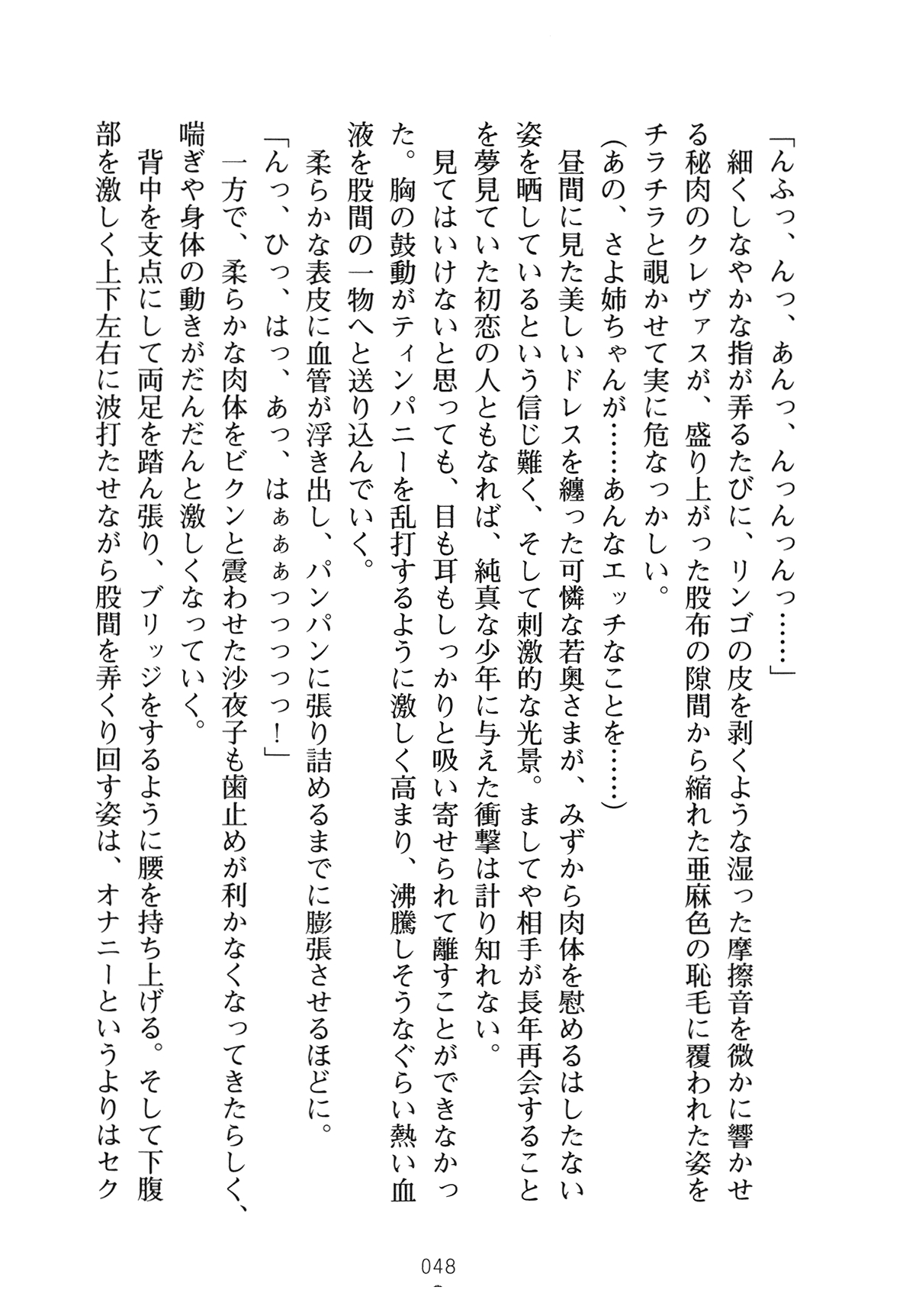 [Yamamoto Saki × Nakano Sora] Ojousama to Issho Reika to Millia to Mama Iitoko Dori 63