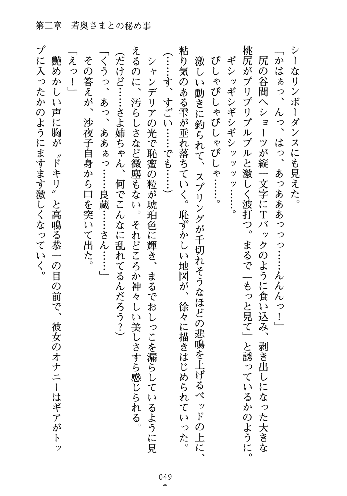 [Yamamoto Saki × Nakano Sora] Ojousama to Issho Reika to Millia to Mama Iitoko Dori 64