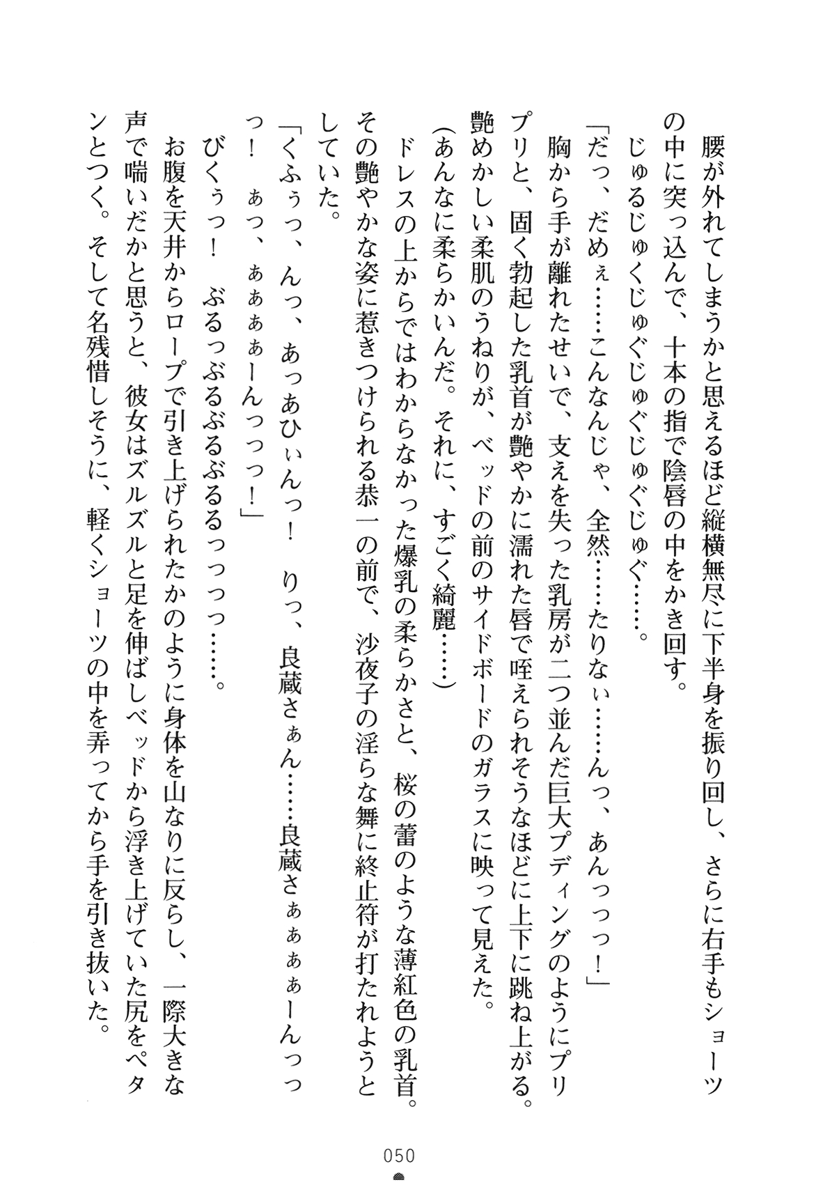 [Yamamoto Saki × Nakano Sora] Ojousama to Issho Reika to Millia to Mama Iitoko Dori 65