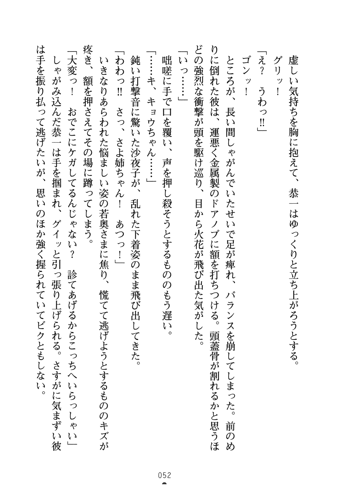 [Yamamoto Saki × Nakano Sora] Ojousama to Issho Reika to Millia to Mama Iitoko Dori 67
