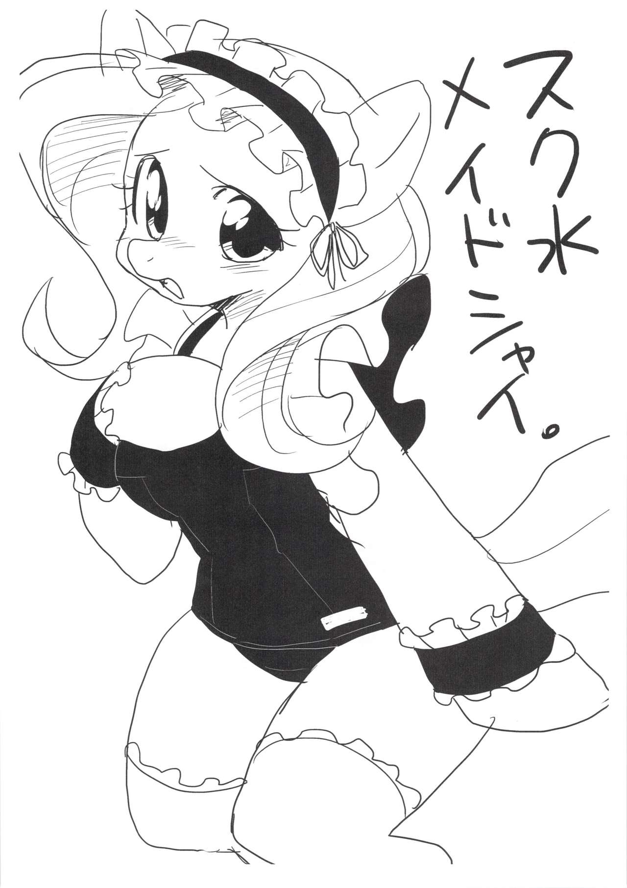 (Fur-st 6) [Akousoku Engine (Azumi Haruhito)] BASASHI (My Little Pony Friendship is Magic) 9