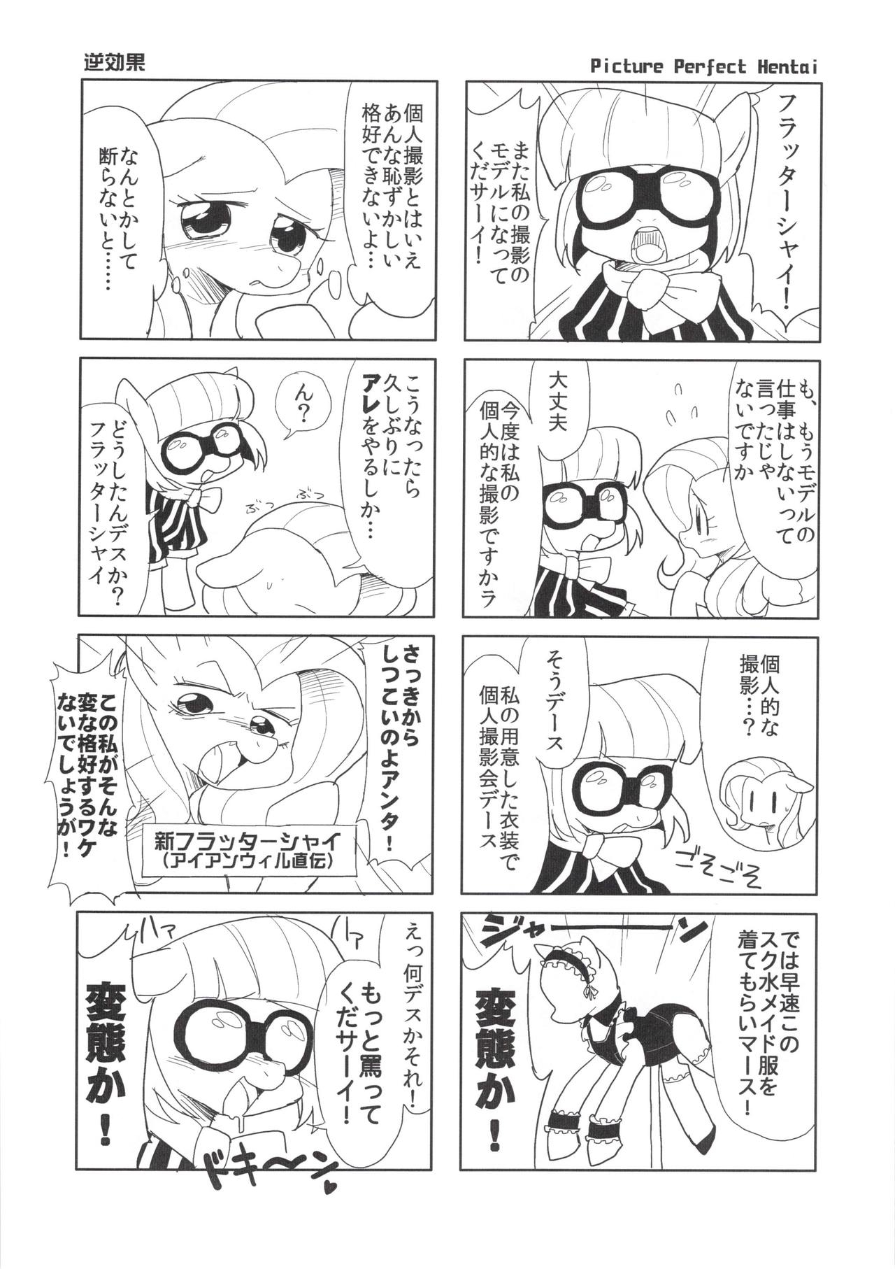 (Fur-st 6) [Akousoku Engine (Azumi Haruhito)] BASASHI (My Little Pony Friendship is Magic) 7