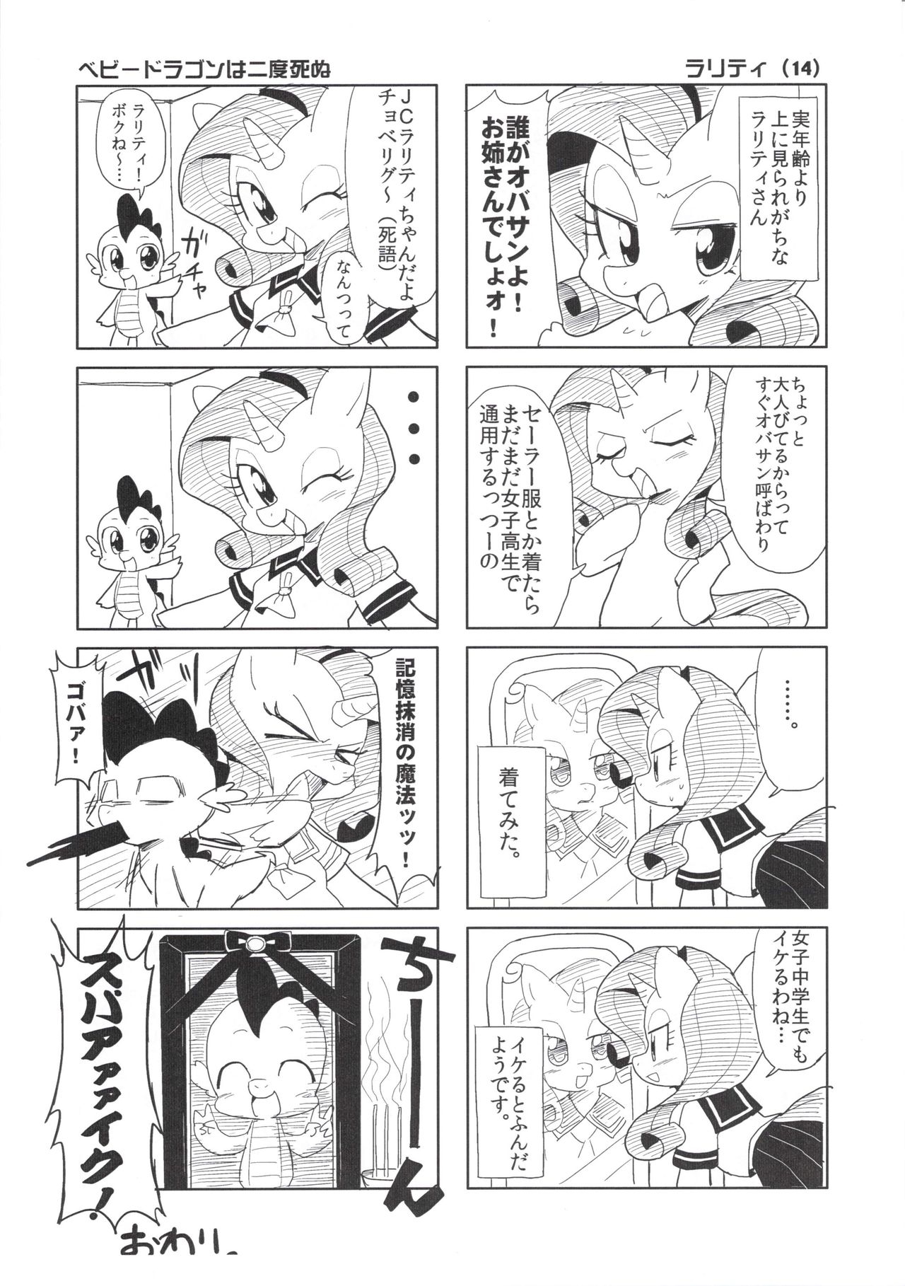 (Fur-st 6) [Akousoku Engine (Azumi Haruhito)] BASASHI (My Little Pony Friendship is Magic) 8