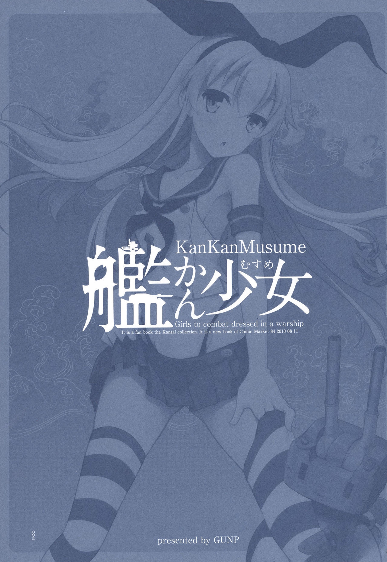 (C84) [GUNP (Mori Kouichirou, Sakura Akami)] KanKanMusume - Girls to combat dressed in a warship (Kantai Collection -KanColle-) [Chinese] [空気系☆漢化] 2
