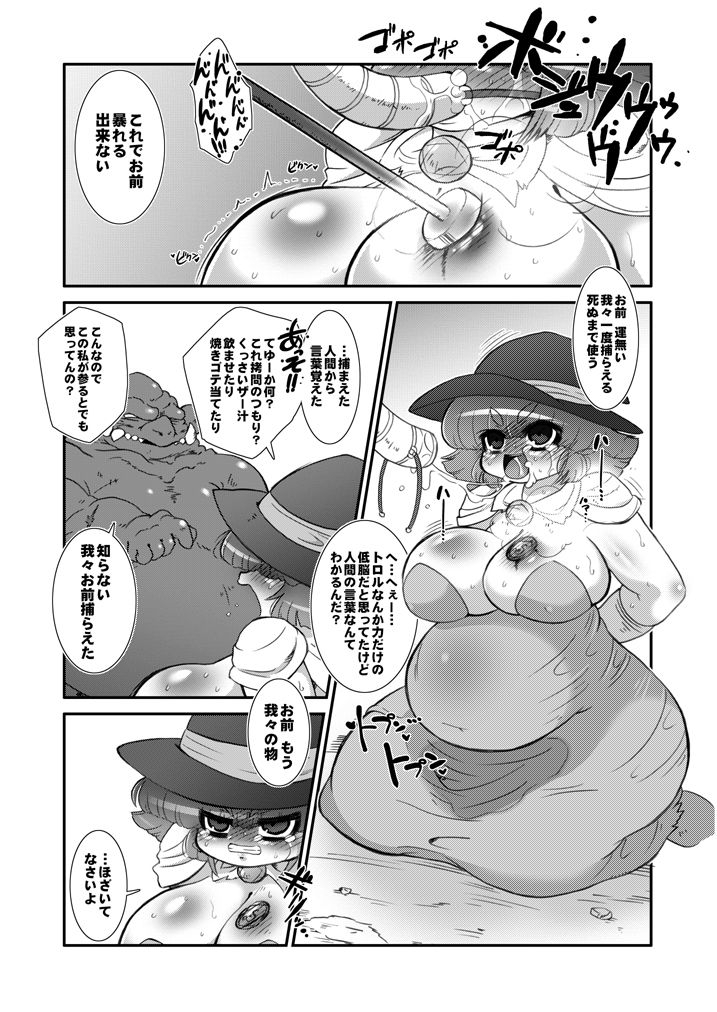 (C76) [Benichiga-ya (stigaya)] Toro Ana - Chichi Chiku Dorei Mahoutsukai-san (Dragon Quest III) 2