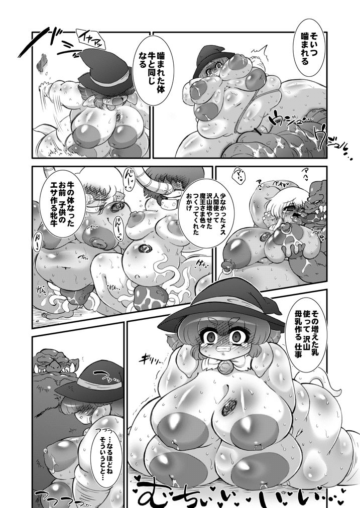 (C76) [Benichiga-ya (stigaya)] Toro Ana - Chichi Chiku Dorei Mahoutsukai-san (Dragon Quest III) 6