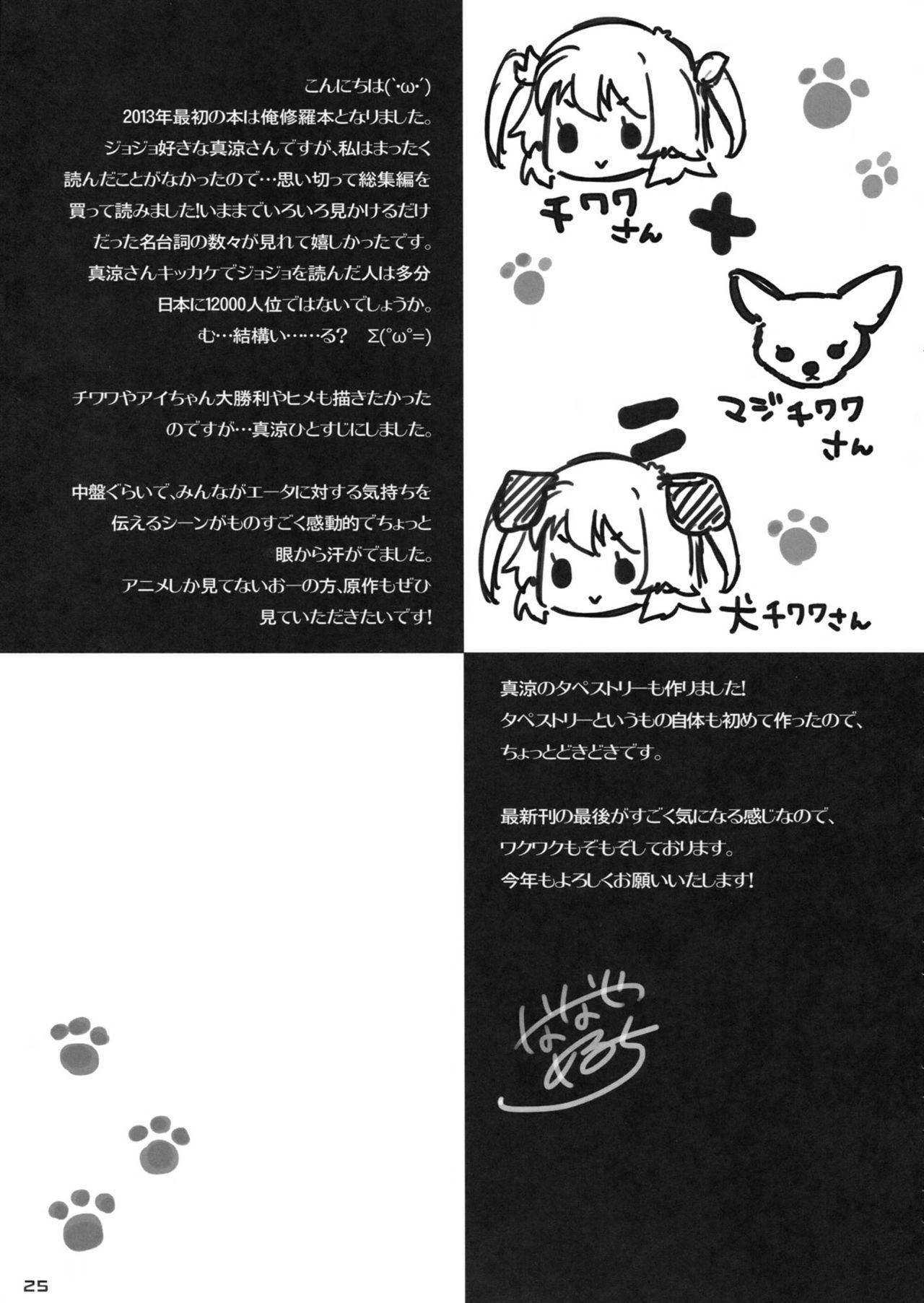 (SC58) [Nama Cream Biyori (Nanase Meruchi)] Ore no Kanojo ga OO Sugiru (OreShura) [English] [Fateburn Family] 23