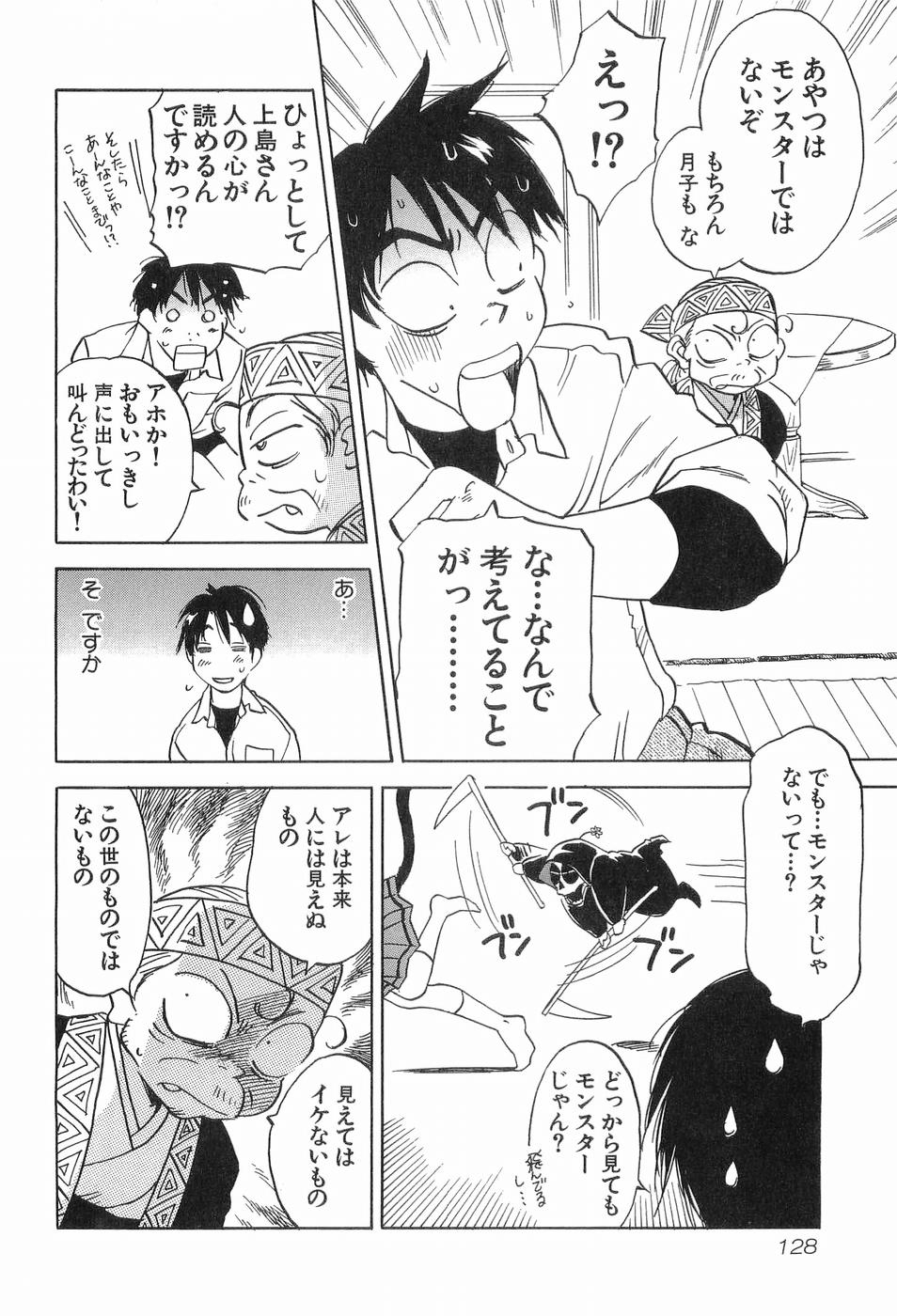 [Iogi Juichi] Magetsukankitan Vol 03 130