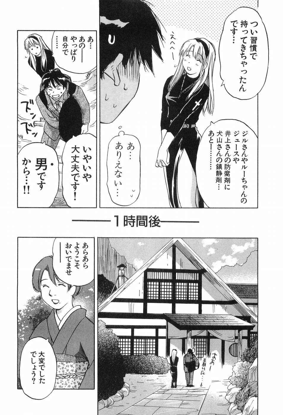 [Iogi Juichi] Magetsukankitan Vol 03 192