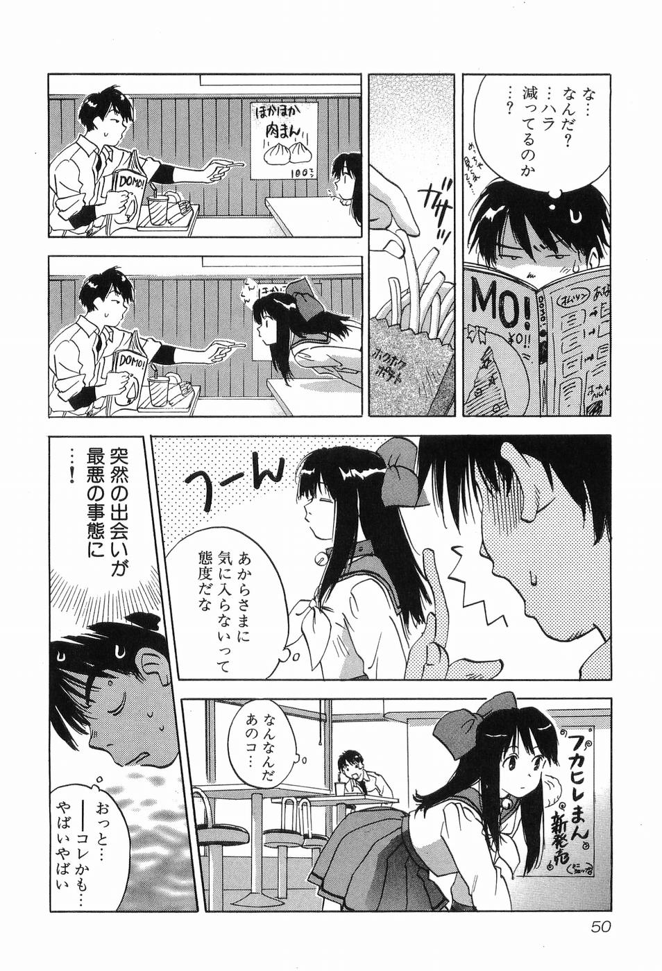 [Iogi Juichi] Magetsukankitan Vol 03 52