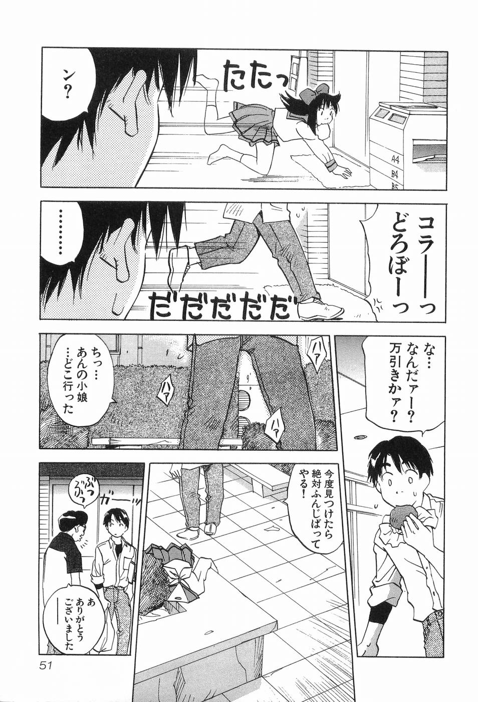 [Iogi Juichi] Magetsukankitan Vol 03 53