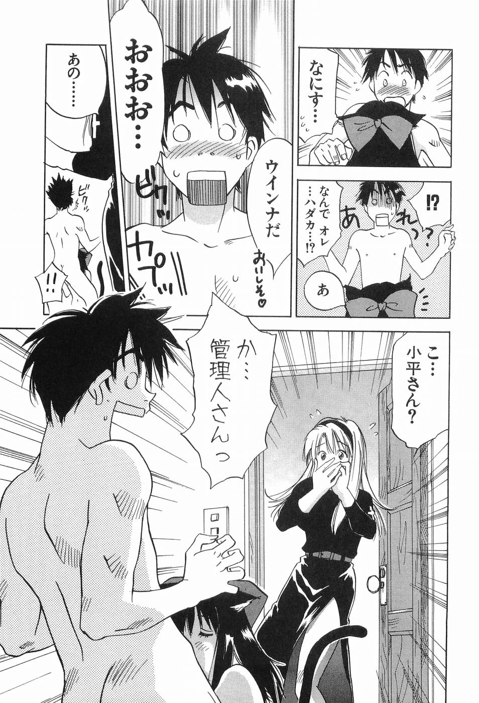 [Iogi Juichi] Magetsukankitan Vol 03 69