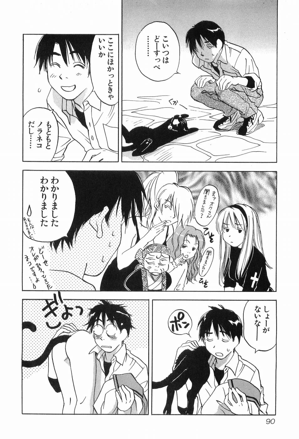 [Iogi Juichi] Magetsukankitan Vol 03 92