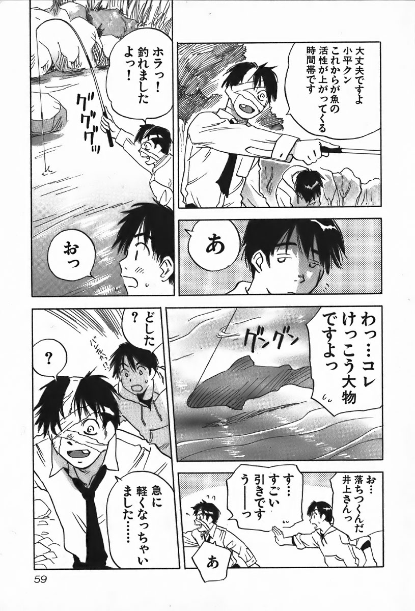 [Iogi Juichi] Magetsukan Kitan Vol.4 58