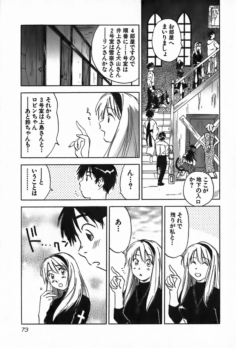 [Iogi Juichi] Magetsukan Kitan Vol.4 72