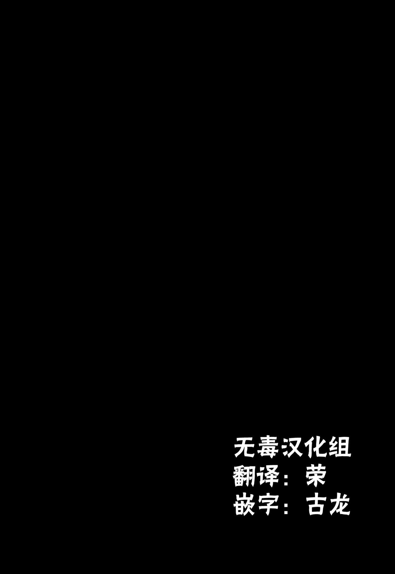 (C84) [Crazy9 (Ichitaka)] C9-07 Atago Batsubyou (Kantai Collection -KanColle-) [Chinese] [无毒汉化组] 2