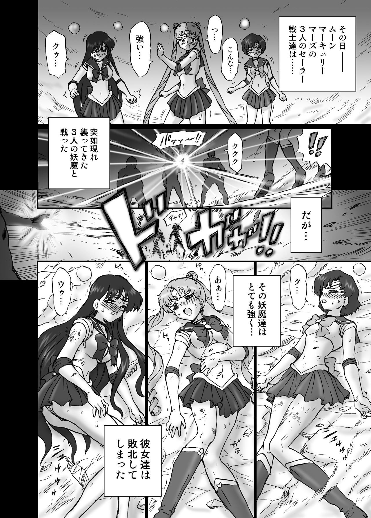 [RAT TAIL (IRIE YAMAZAKI)] IRIE YAMAZAKI "Sailor Moon" Anal & Scatolo Sakuhinshuu Ver. 1 (Bishoujo Senshi Sailor Moon) [Digital] 2