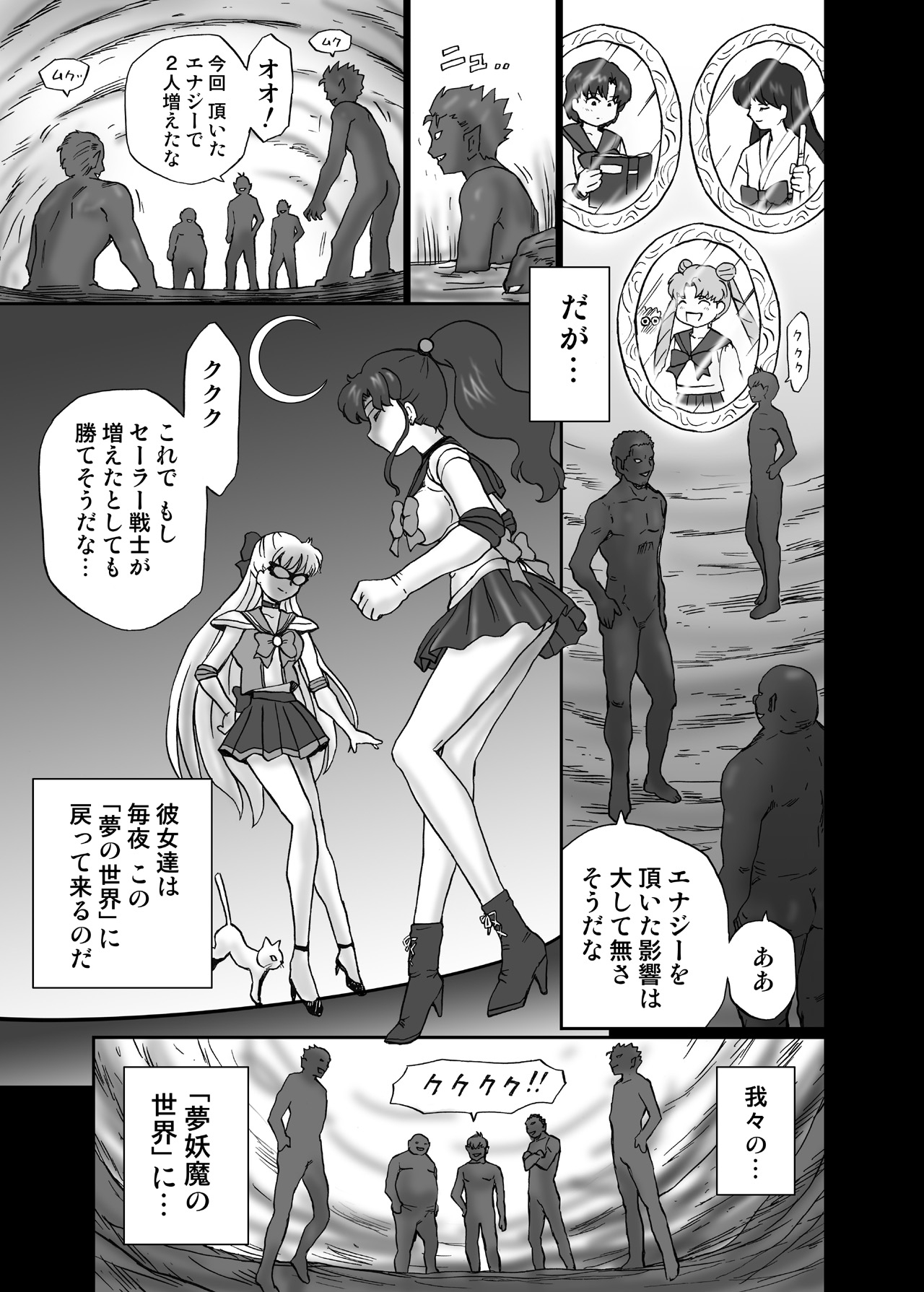 [RAT TAIL (IRIE YAMAZAKI)] IRIE YAMAZAKI "Sailor Moon" Anal & Scatolo Sakuhinshuu Ver. 1 (Bishoujo Senshi Sailor Moon) [Digital] 31