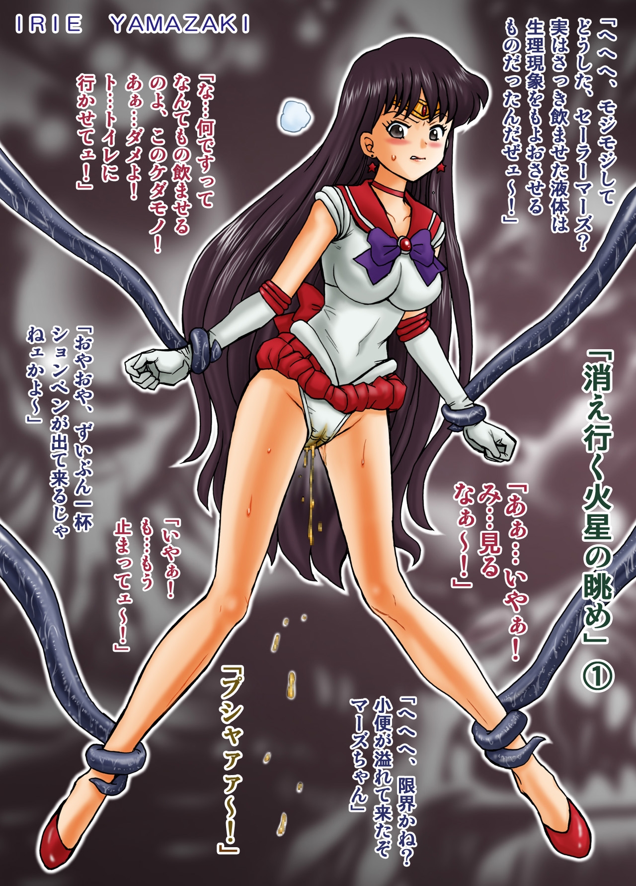 [RAT TAIL (IRIE YAMAZAKI)] IRIE YAMAZAKI "Sailor Moon" Anal & Scatolo Sakuhinshuu Ver. 1 (Bishoujo Senshi Sailor Moon) [Digital] 74