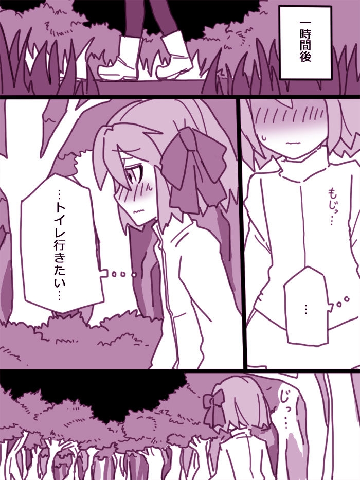 [581] イヤコが漏らす漫画 2