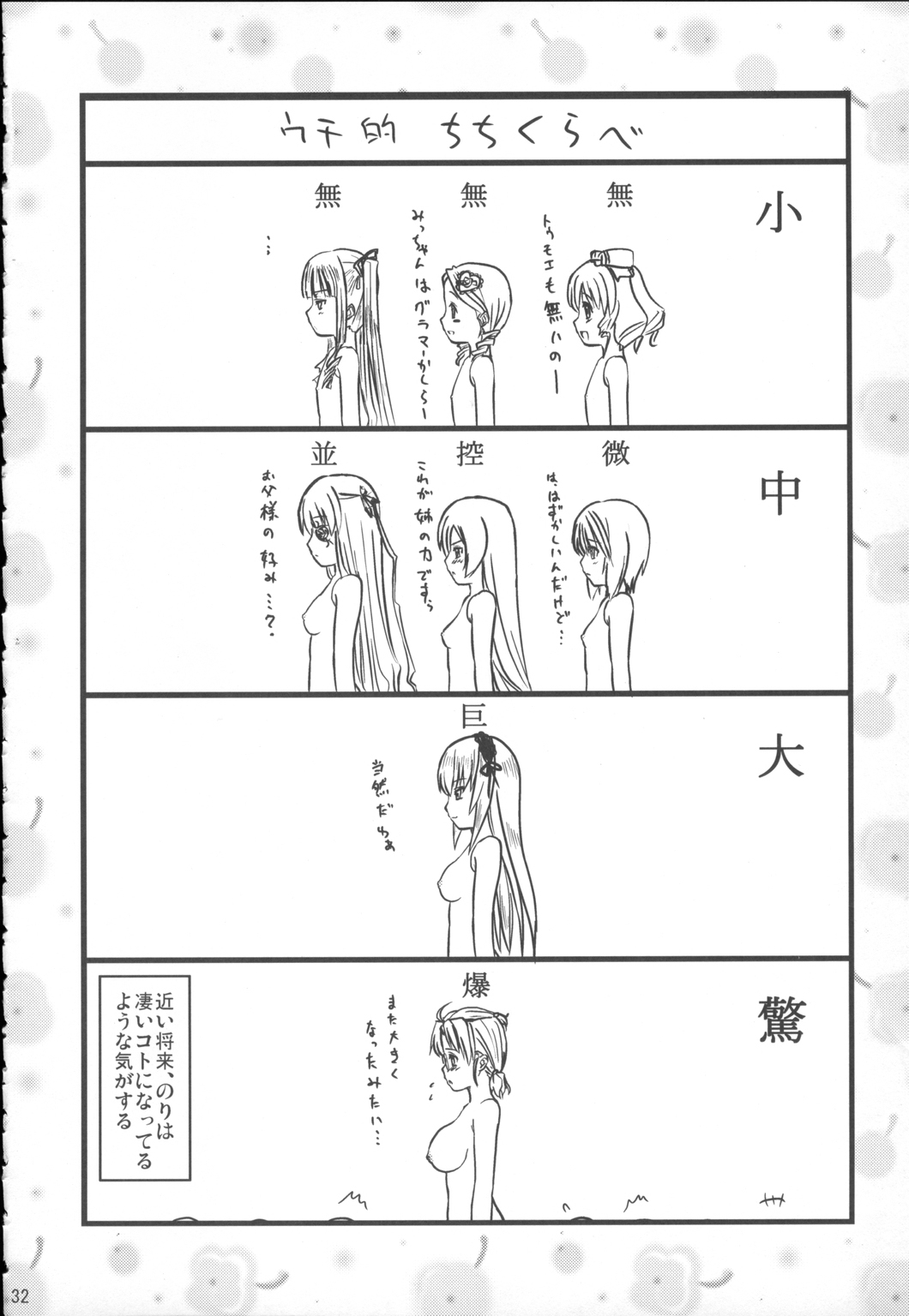 (C71) [Shin Hijiridou Honpo (Hijiri Tsukasa)] Bara to Tenshi to Onee-chan (Rozen Maiden) 30