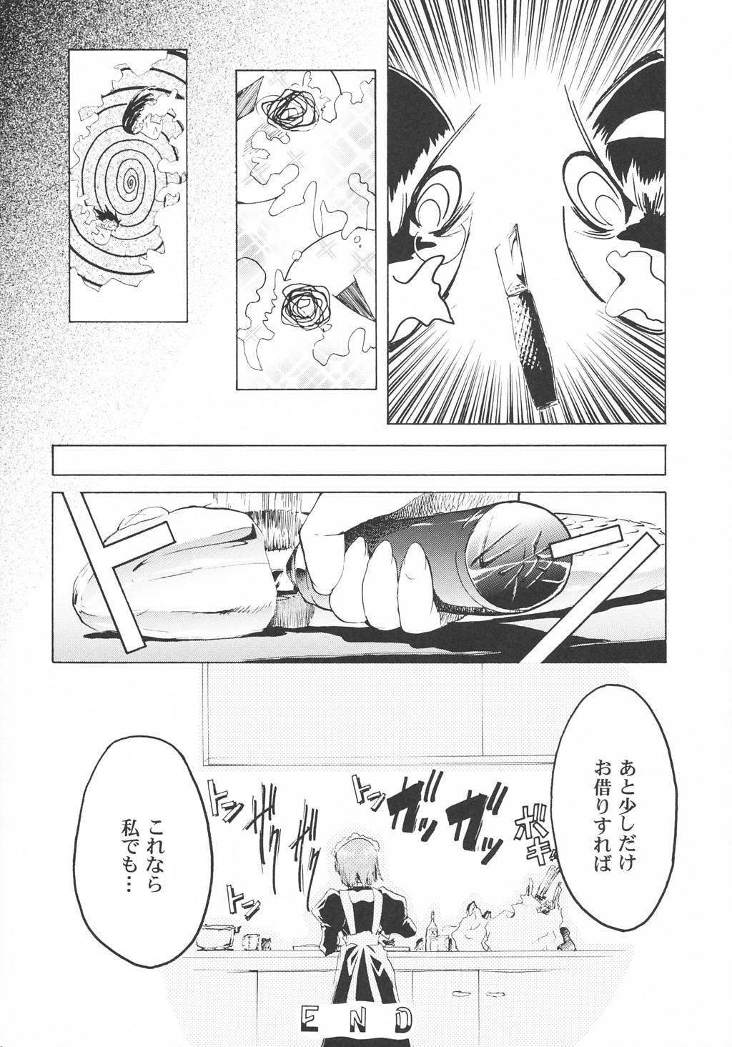 (C63) [Magnitude 2 (Makoto 2-gou)] Tsuki to Nakushimono to Senbikime no Mukuro (Tsukihime) 21