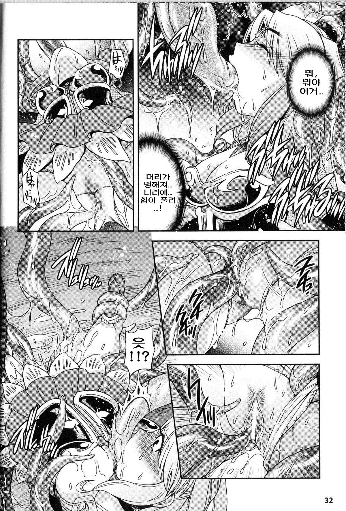 [Hinase Aya] Sacrificed Princess (Toushin Engi Vol.13) [Korean] 8