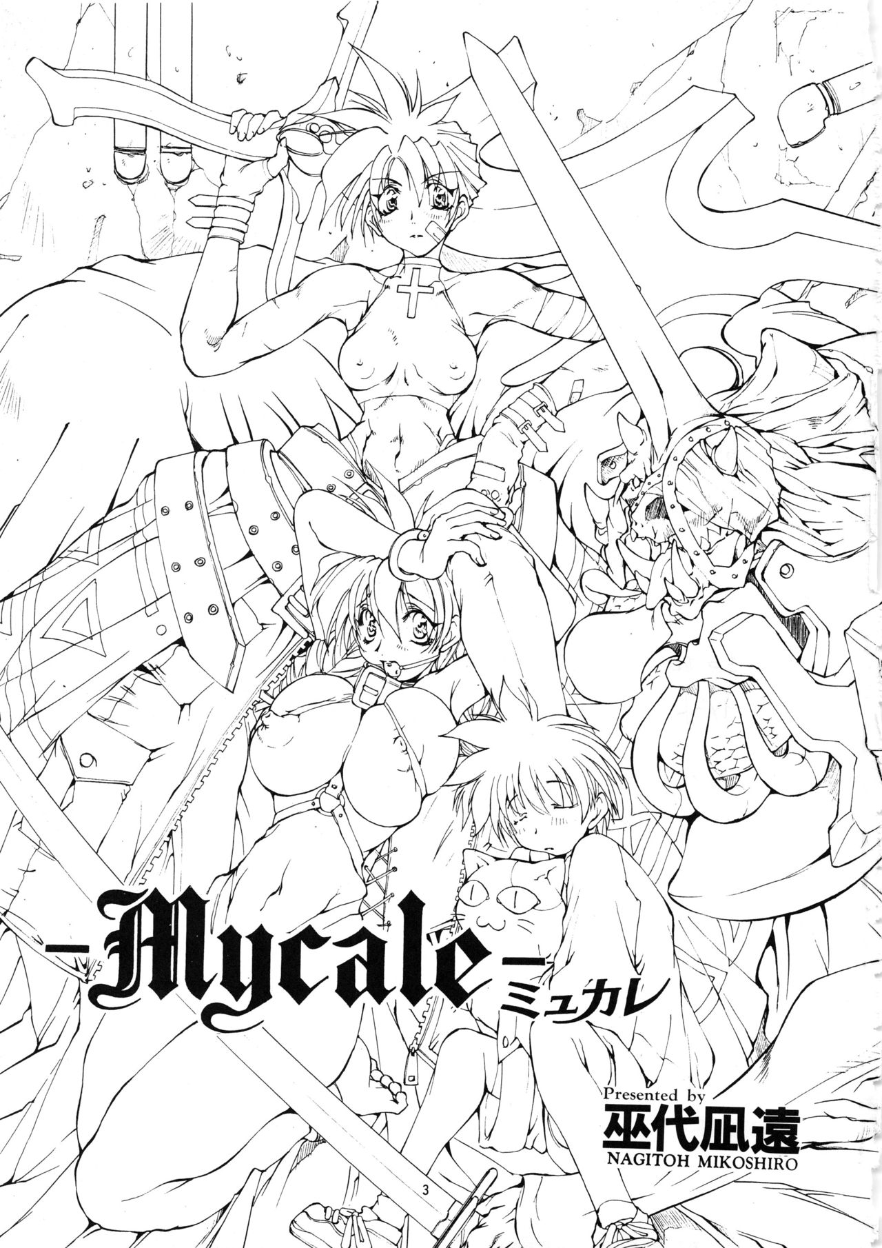 (C57) [Algolagnia (Mikoshiro Nagitoh)] Mycale 2