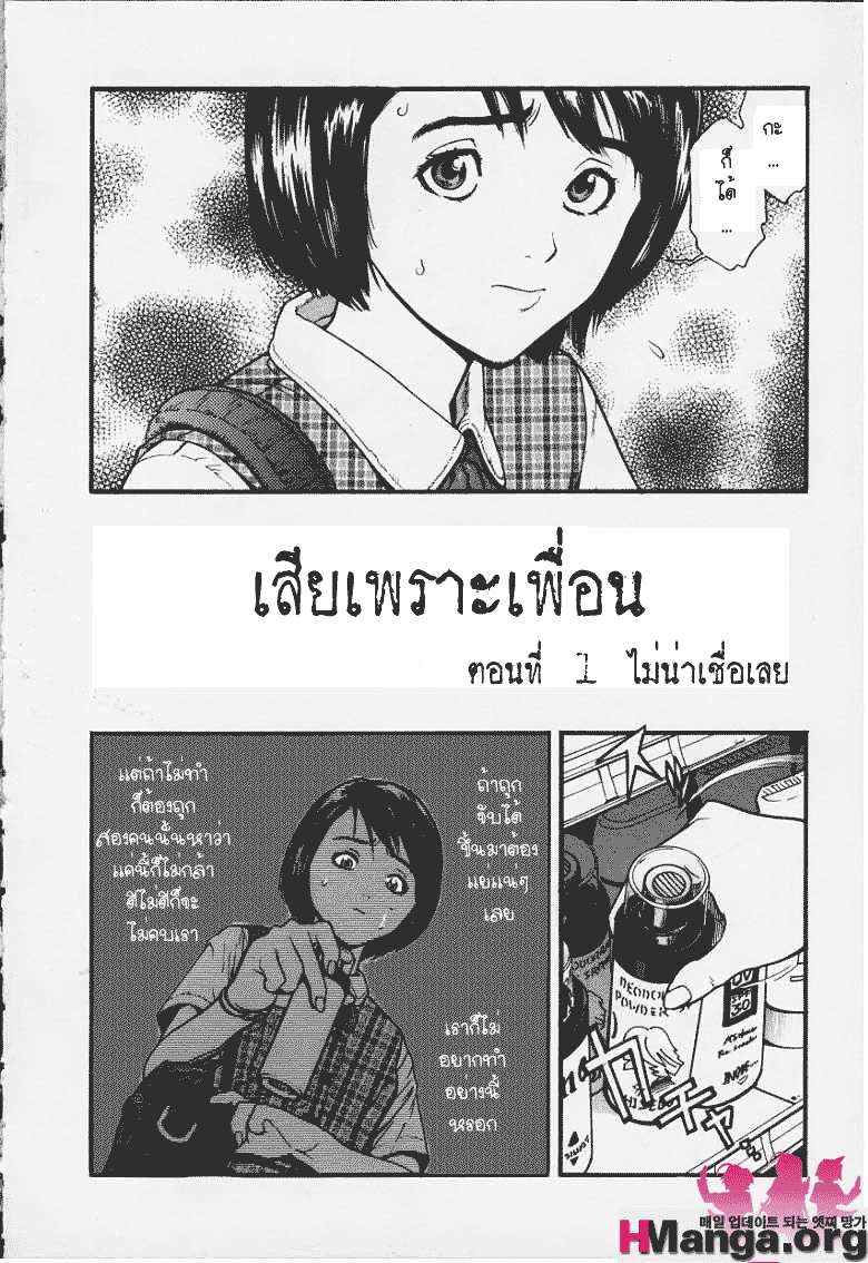 [Inoue Kiyoshirou] GIVE AND TAKE (OVER FLOW) [Thai ภาษาไทย] 1