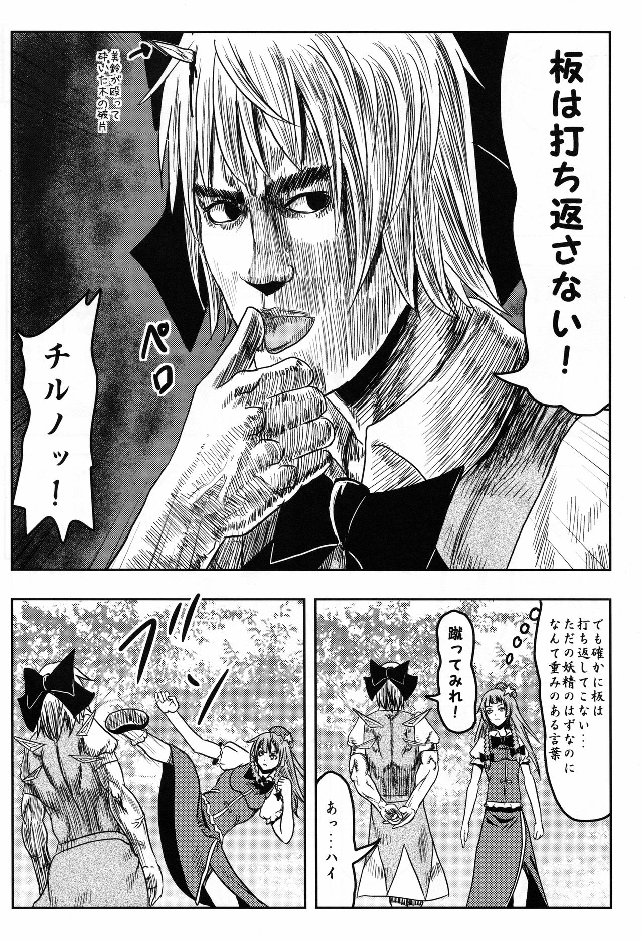 (Reitaisai 8) [Bushiteki Tamashii (Mitsuki Yuuya)] MEIRIN OF FURY -Meiling Ikari no Tekken- (Touhou Project) 2