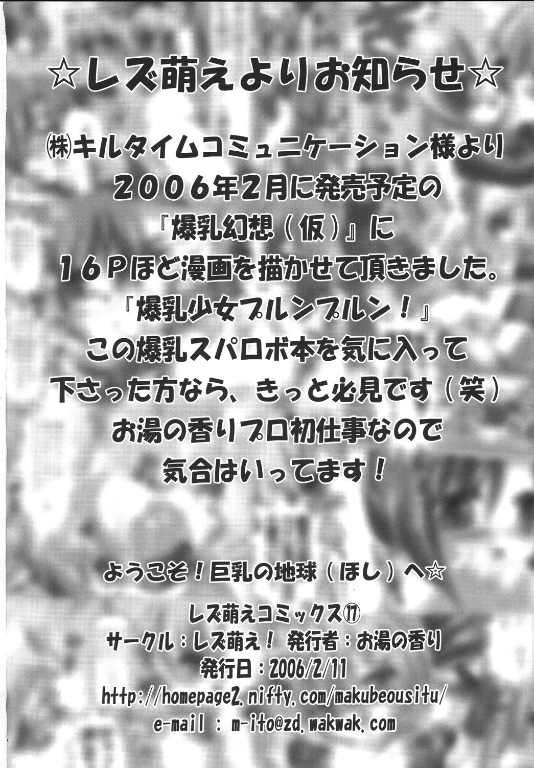 (Kyonyuukko 4) [Lezmoe! (Oyu no Kaori)] Youkoso! Kyonyuu no Hoshi e (Super Robot Wars) [English] [Desudesu] 21