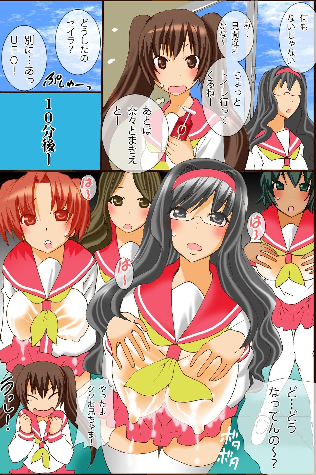 [DL Mate (TAM)] Bonyuu Chuudoku ~Watashi no Oppai kara Milk ga Dete kite Tomaranai yoo! 19