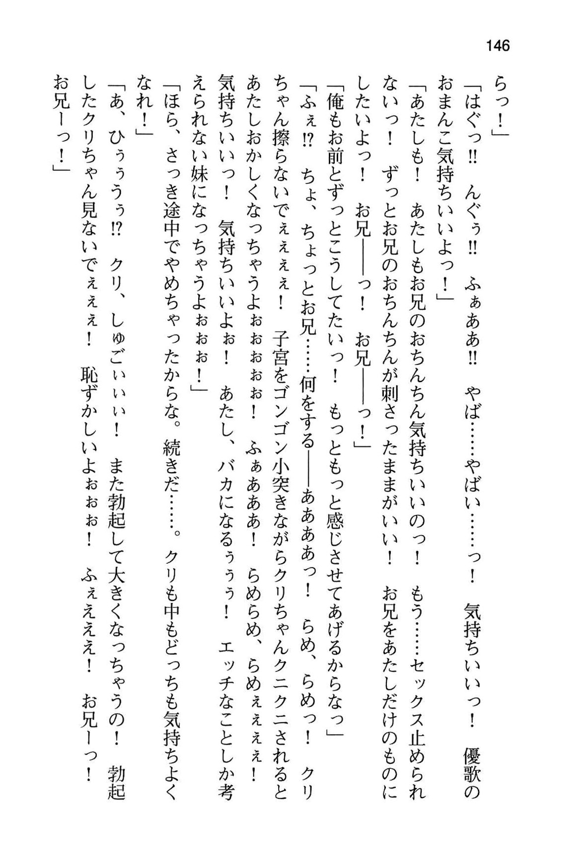 [Aiuchi Nano, Namanie] Ore to Osananajimi to Imouto no Naka wo Seitokaichou ga Jama wo Suru 153