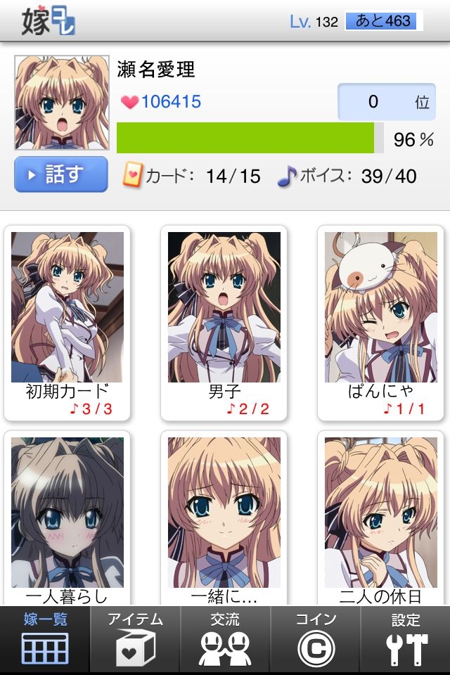 Yome Collection Part 3 0