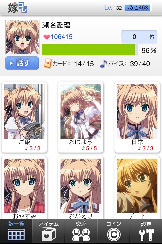 Yome Collection Part 3 1