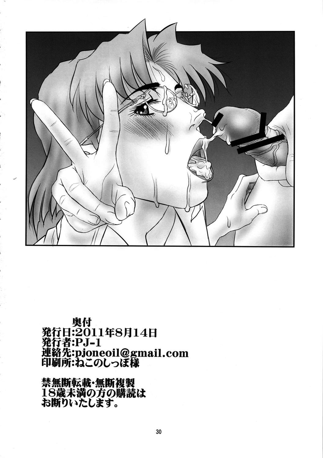 (C80) [PJ-1 (PJ-1)] Misato to Ritsuko Monzetsu Misoji Yuugi (Neon Genesis Evangelion) [English] 28