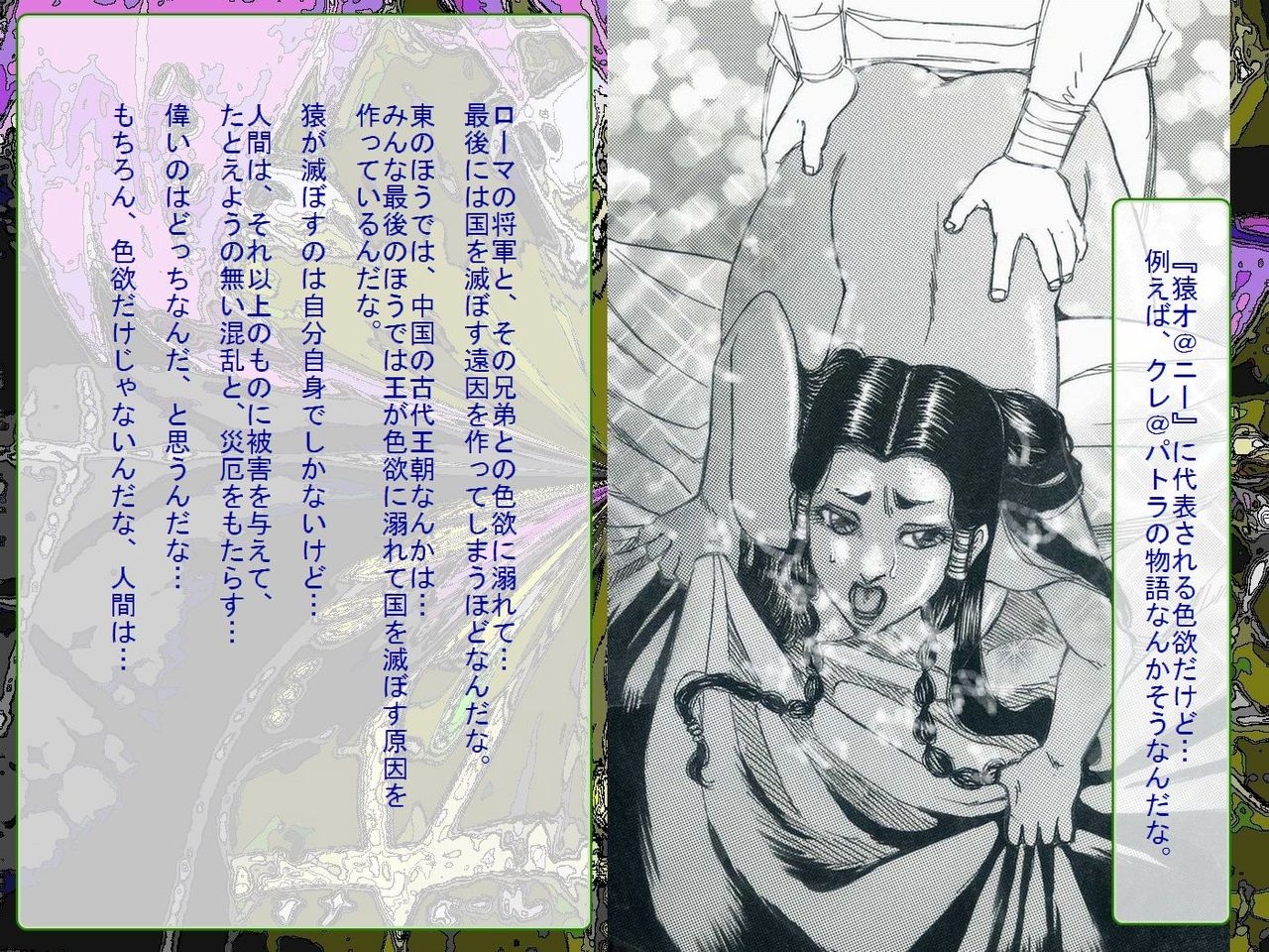 [Teito Bouei Ryodan] RTK Book Ver. 8.2: “‘Tsuki’ Monogatari Dainiwa ‘Suruga Monkey’” (<Monogatari> Series) 106