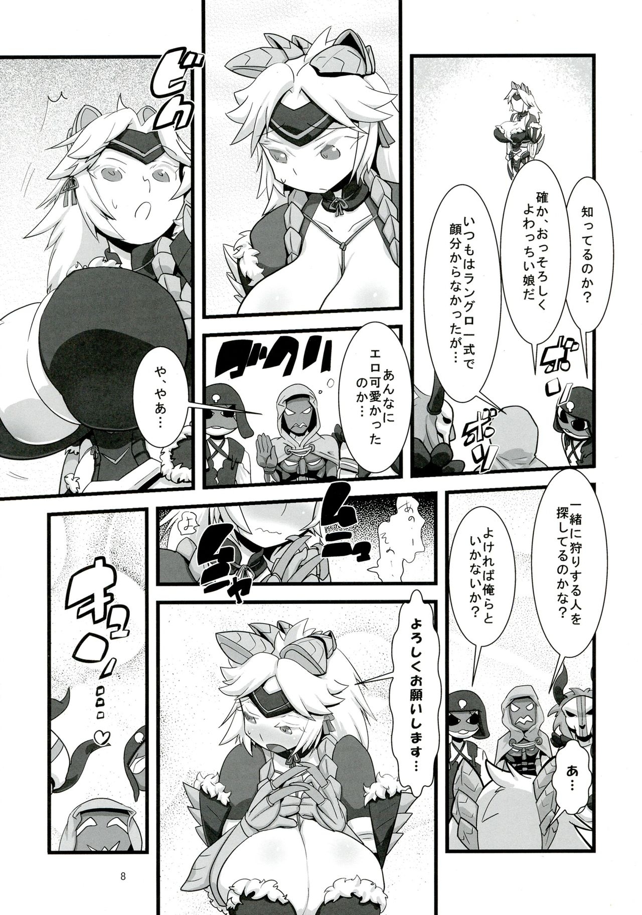 (C82) [Tsurimura (Histamine C)] Inrou no Ori (Monster Hunter) 9