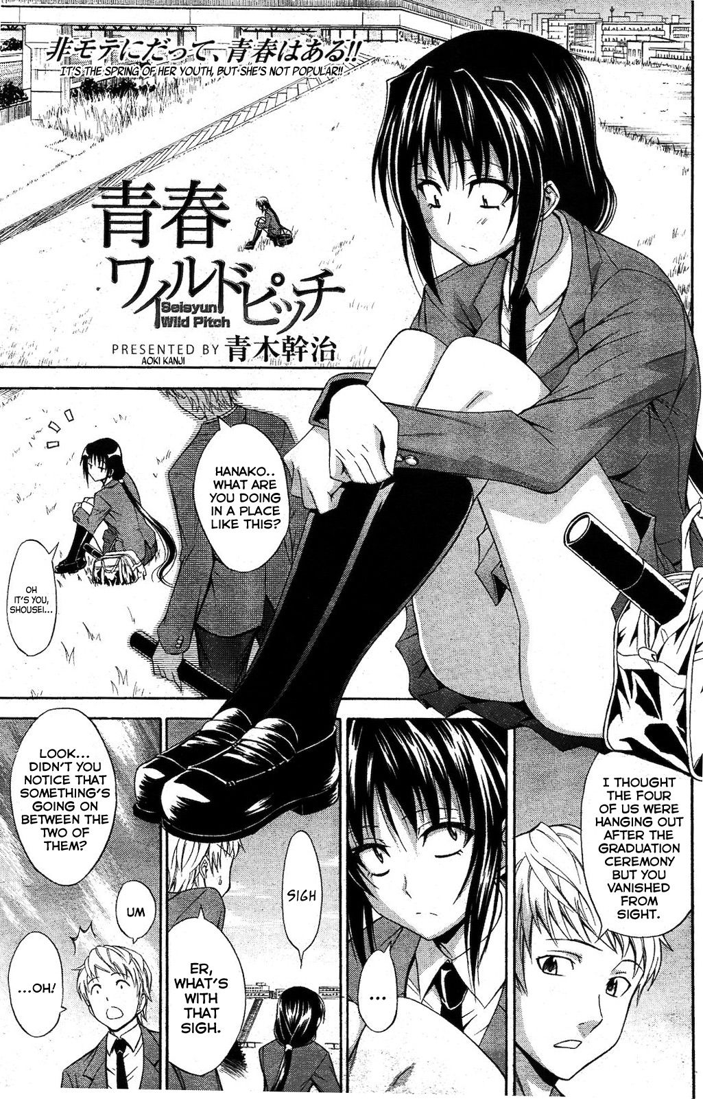 [Aoki Kanji] Seishun Wild Pitch (Manga Bangaichi 2012-03) [English] [freudia] 0