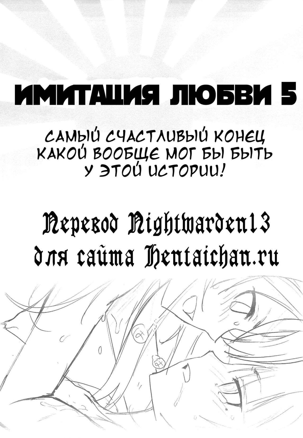 (C84) [Kouchaya (Ootsuka Kotora)] LOVE REPLICA 5 (Ore no Imouto ga Konna ni Kawaii Wake ga Nai) [Russian] [Nightwarden13] 39