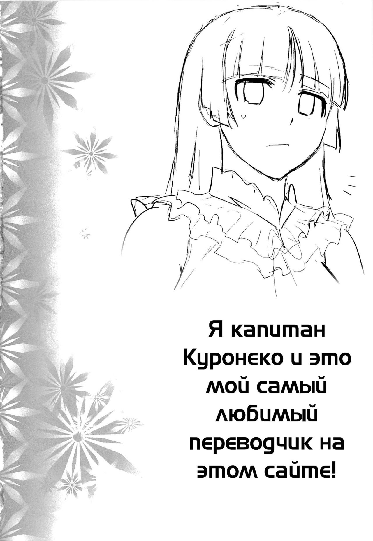 (C84) [Kouchaya (Ootsuka Kotora)] LOVE REPLICA 5 (Ore no Imouto ga Konna ni Kawaii Wake ga Nai) [Russian] [Nightwarden13] 40