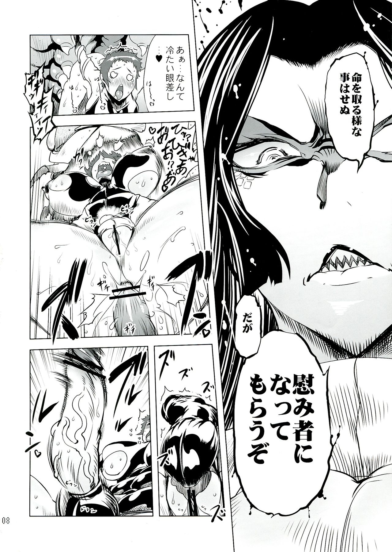 (Futaket 9.5) [Yuugengaisha Mach Spin (Drill Jill)] Chenge!! 5 (Getter Robo) 7