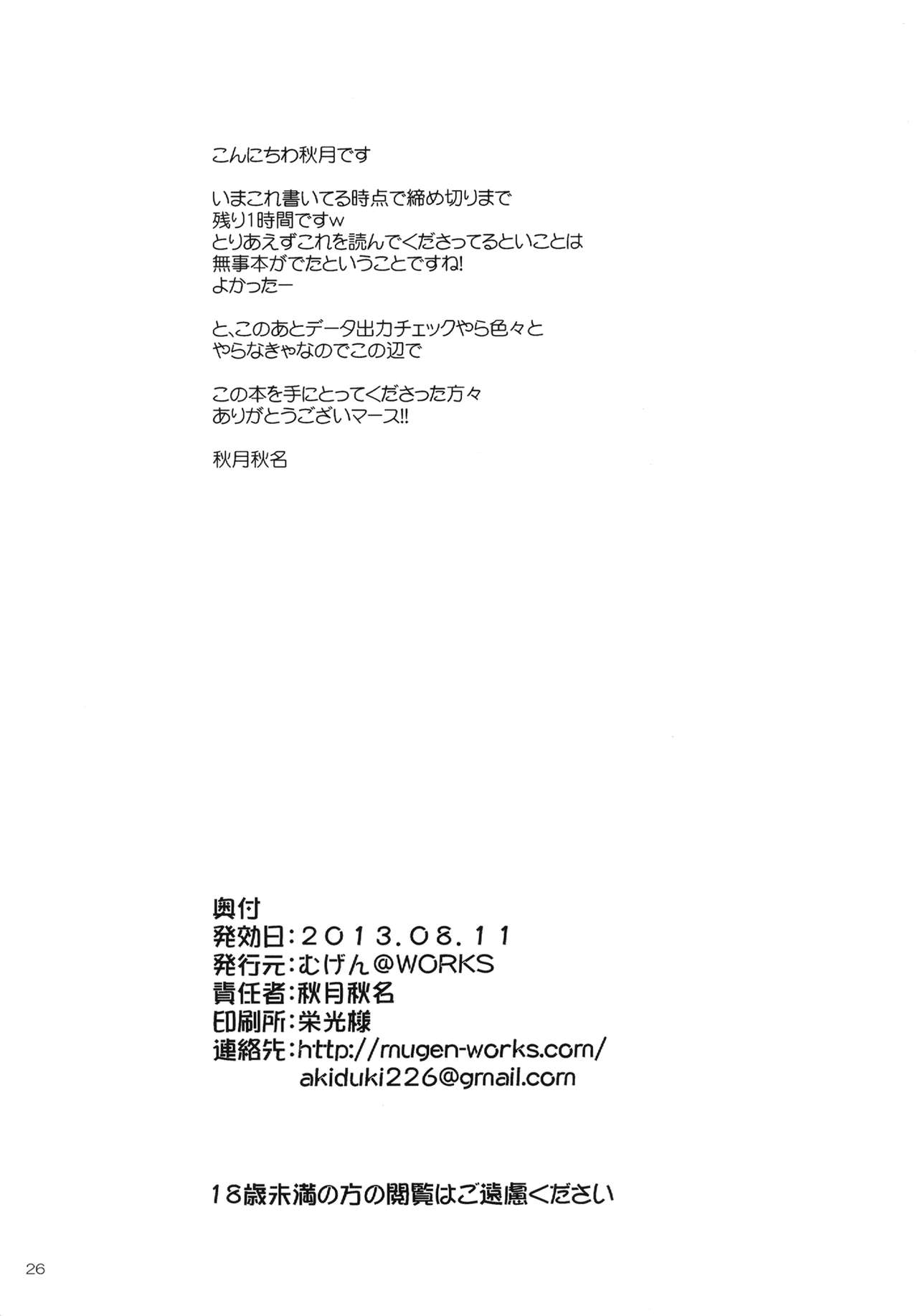[IDOLMASTER (Akiduki Akina)] Kongou Collection (Kantai Collection -KanColle-)  [English] [Facedesk] [Digital] 24
