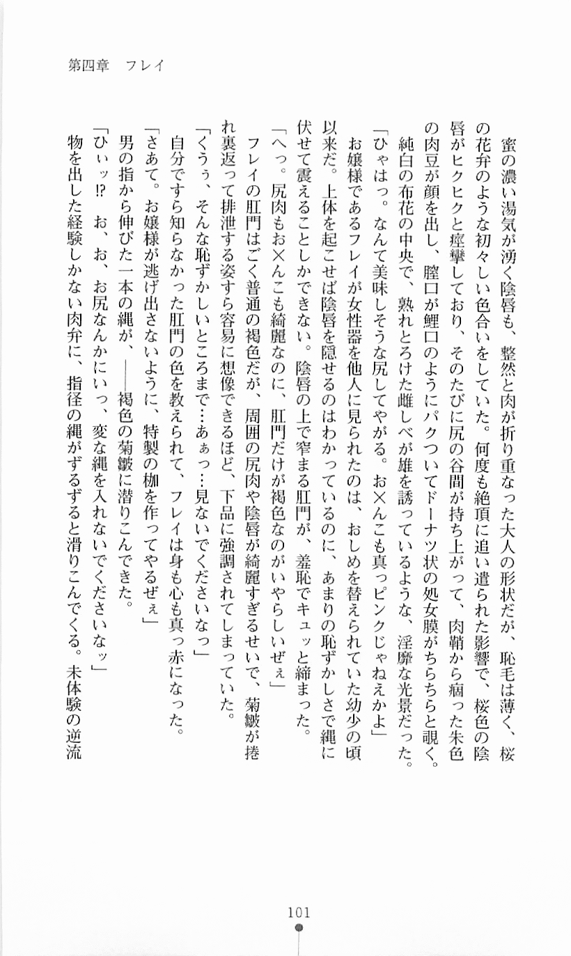 [Mizusaka Saki, Takahama Tarou] Majutsushi to Arcana no Keshin 100