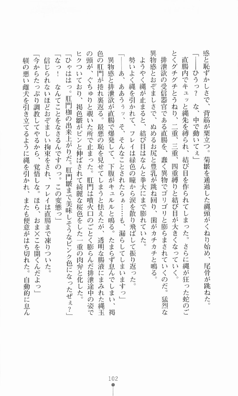 [Mizusaka Saki, Takahama Tarou] Majutsushi to Arcana no Keshin 101