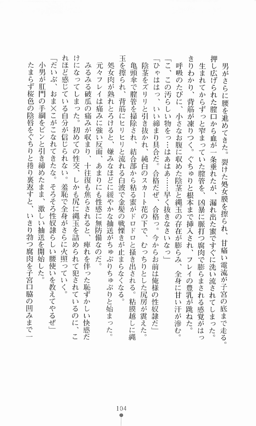 [Mizusaka Saki, Takahama Tarou] Majutsushi to Arcana no Keshin 103