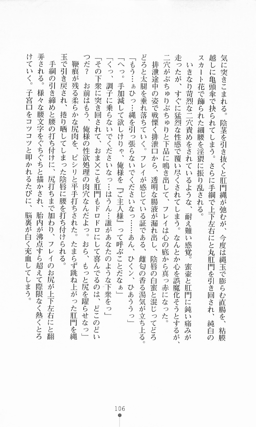 [Mizusaka Saki, Takahama Tarou] Majutsushi to Arcana no Keshin 105