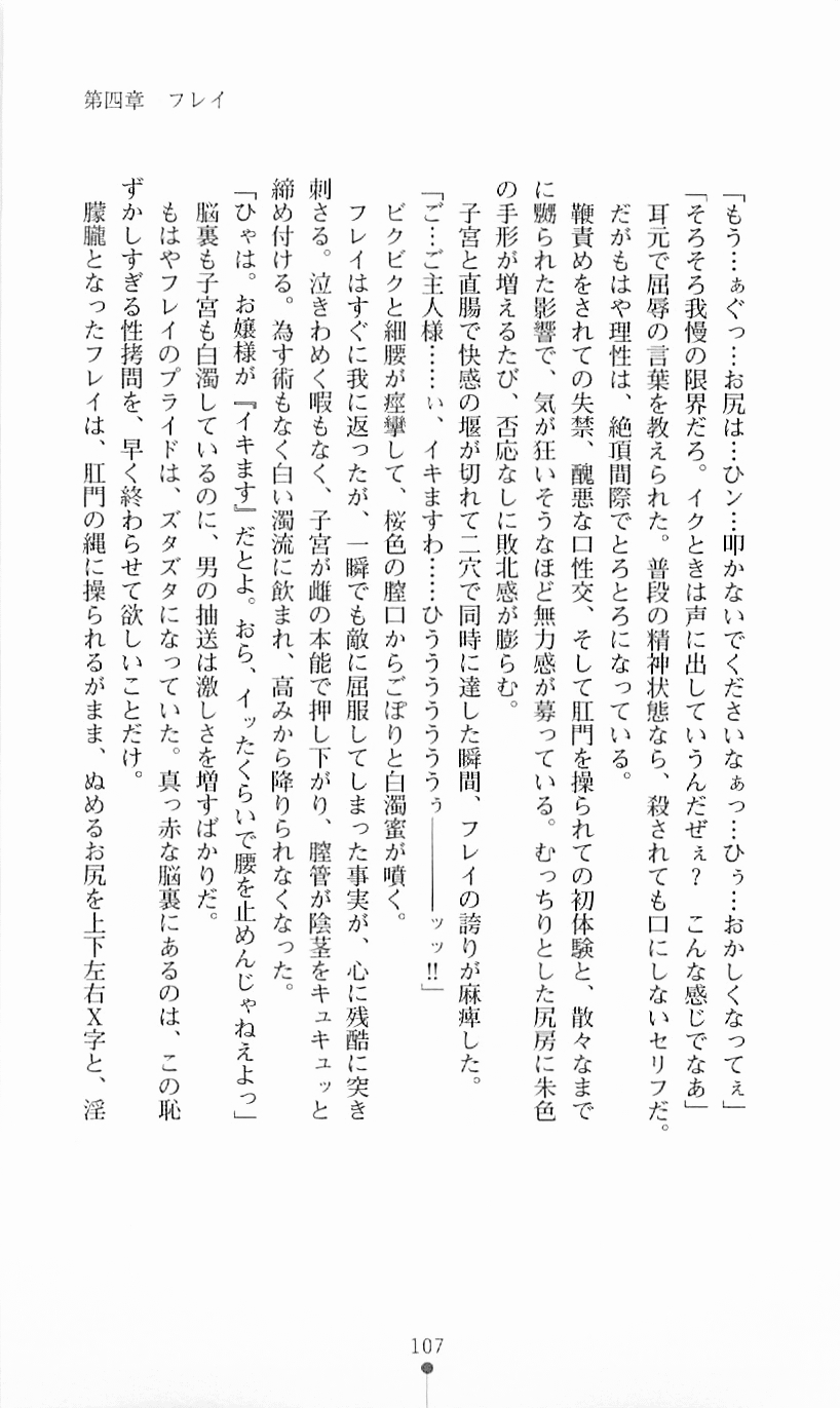 [Mizusaka Saki, Takahama Tarou] Majutsushi to Arcana no Keshin 106
