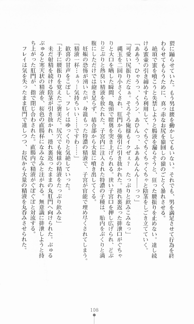 [Mizusaka Saki, Takahama Tarou] Majutsushi to Arcana no Keshin 107